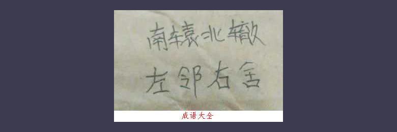 淡妆浓抹的成语故事