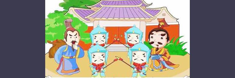 路人皆知的成语故事