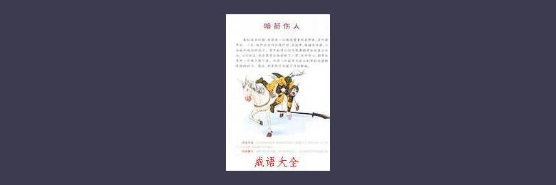 一寒如此--成语故事