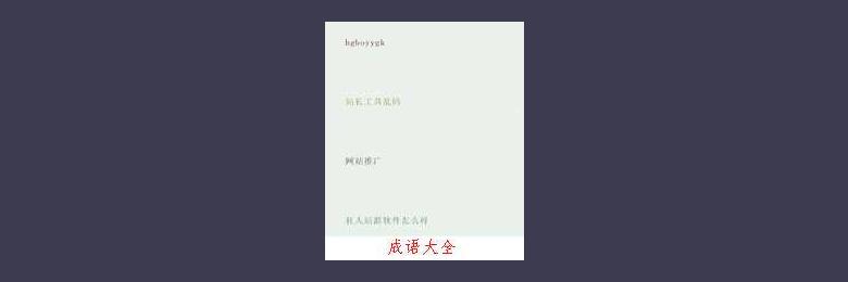 关于拔赵帜立赤帜的故事