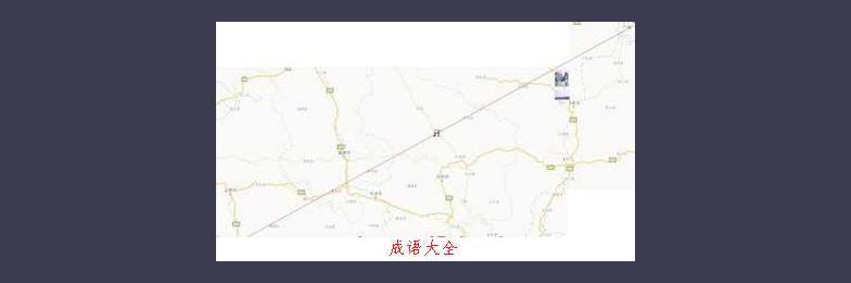 瓜皮搭李树的故事